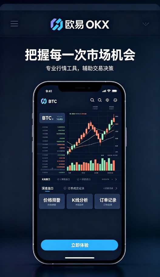 欧交易所app官网登录交易平台介绍配图